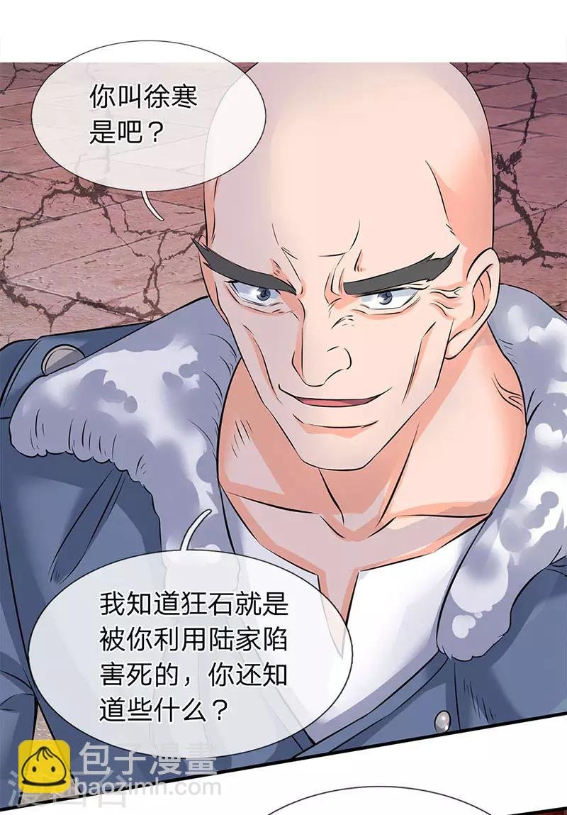 第84话 肉身无敌