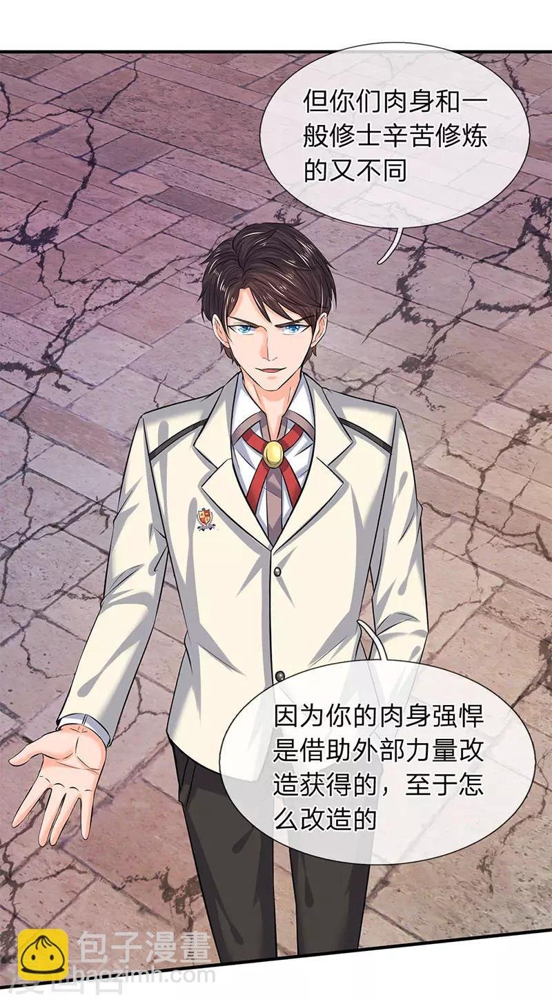 第84话 肉身无敌