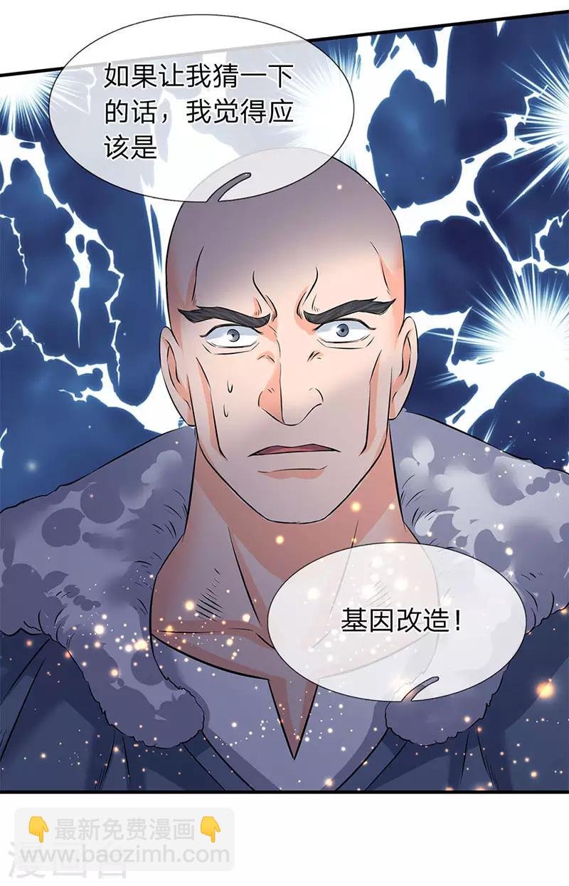 第84话 肉身无敌