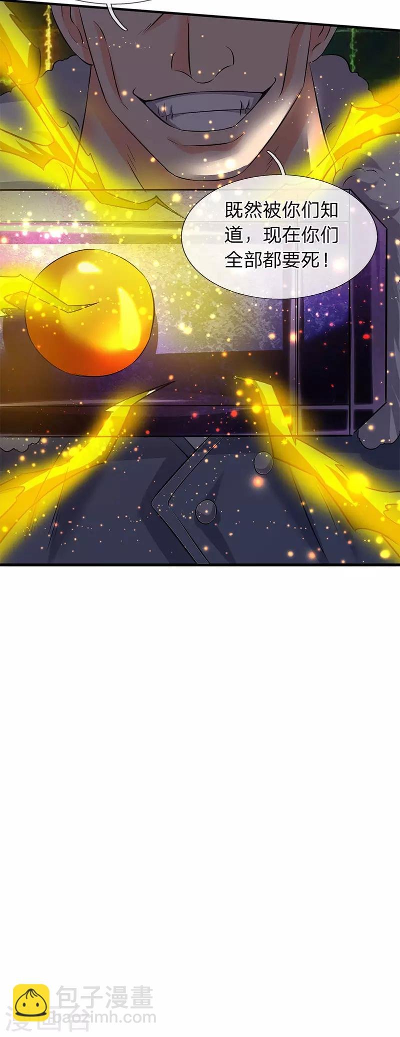 第84话 肉身无敌