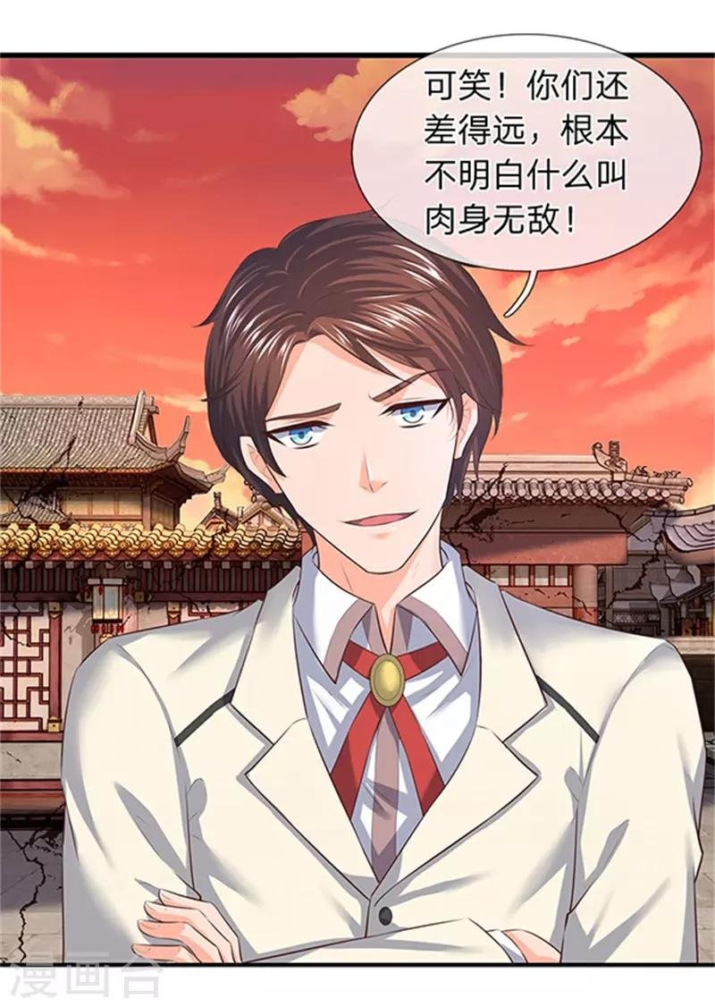 第85话 无敌体修