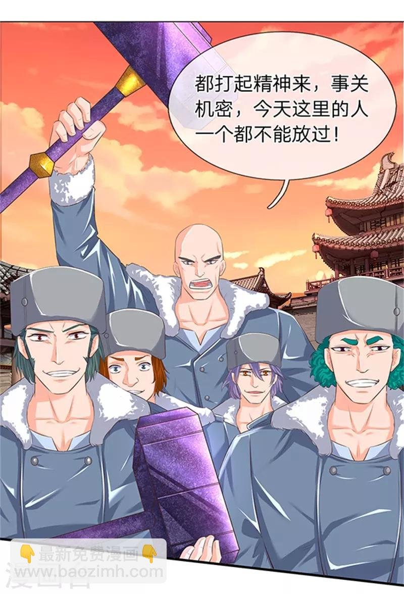第85话 无敌体修