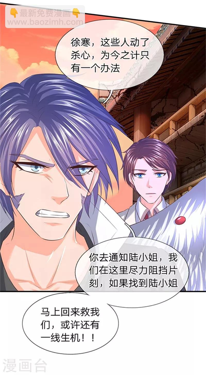 第85话 无敌体修