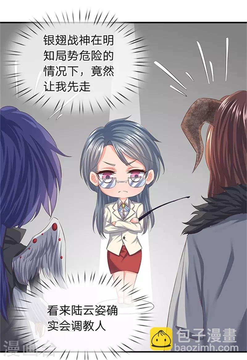 第85话 无敌体修