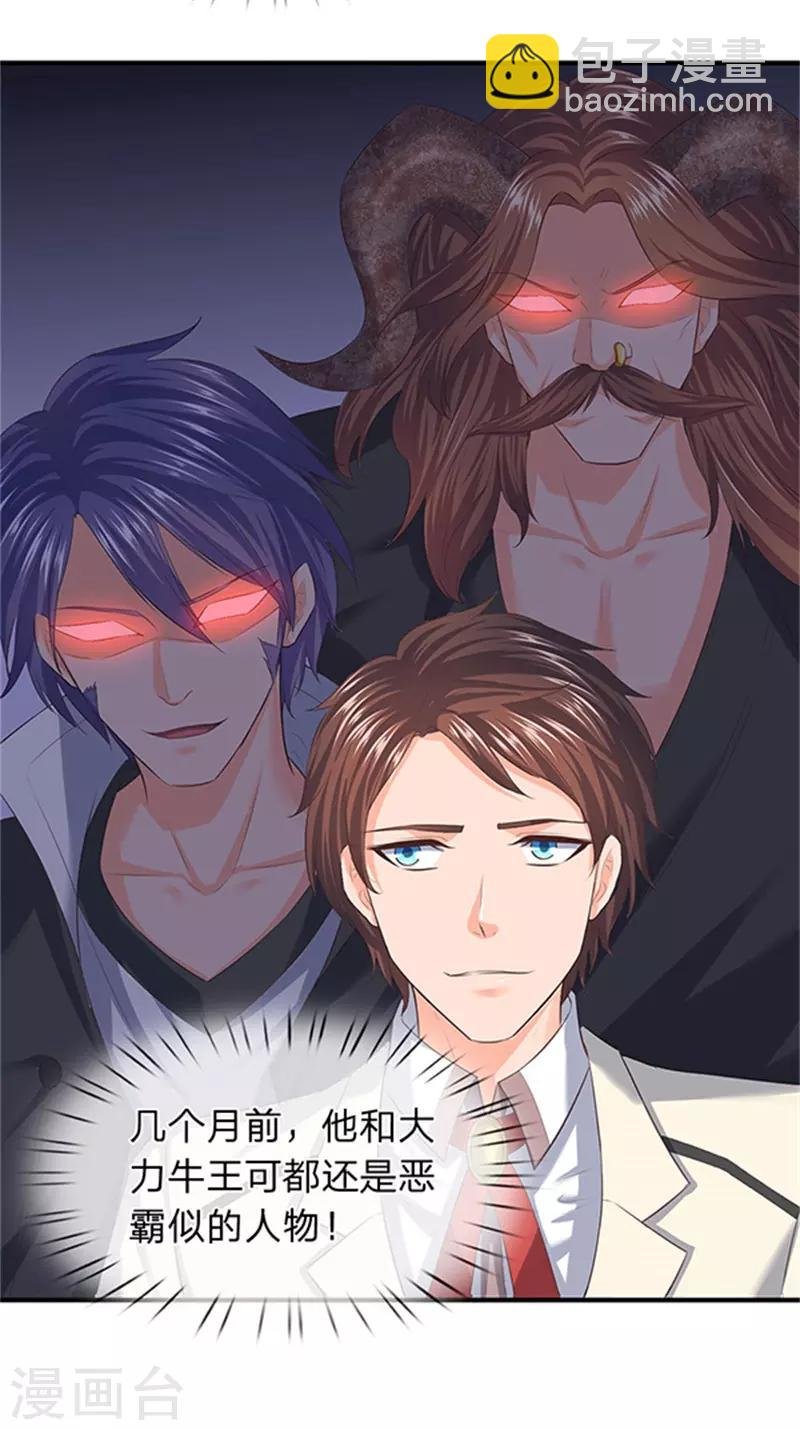 第85话 无敌体修