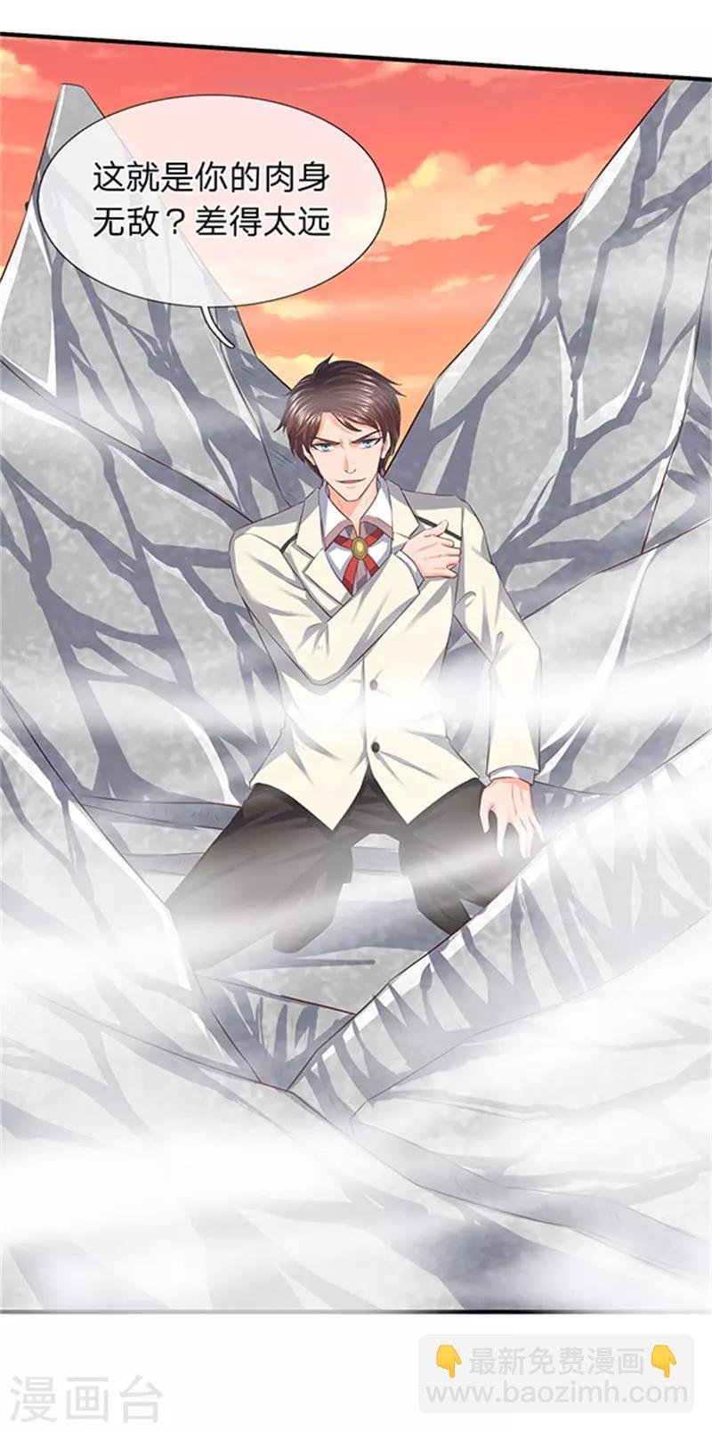 第85话 无敌体修