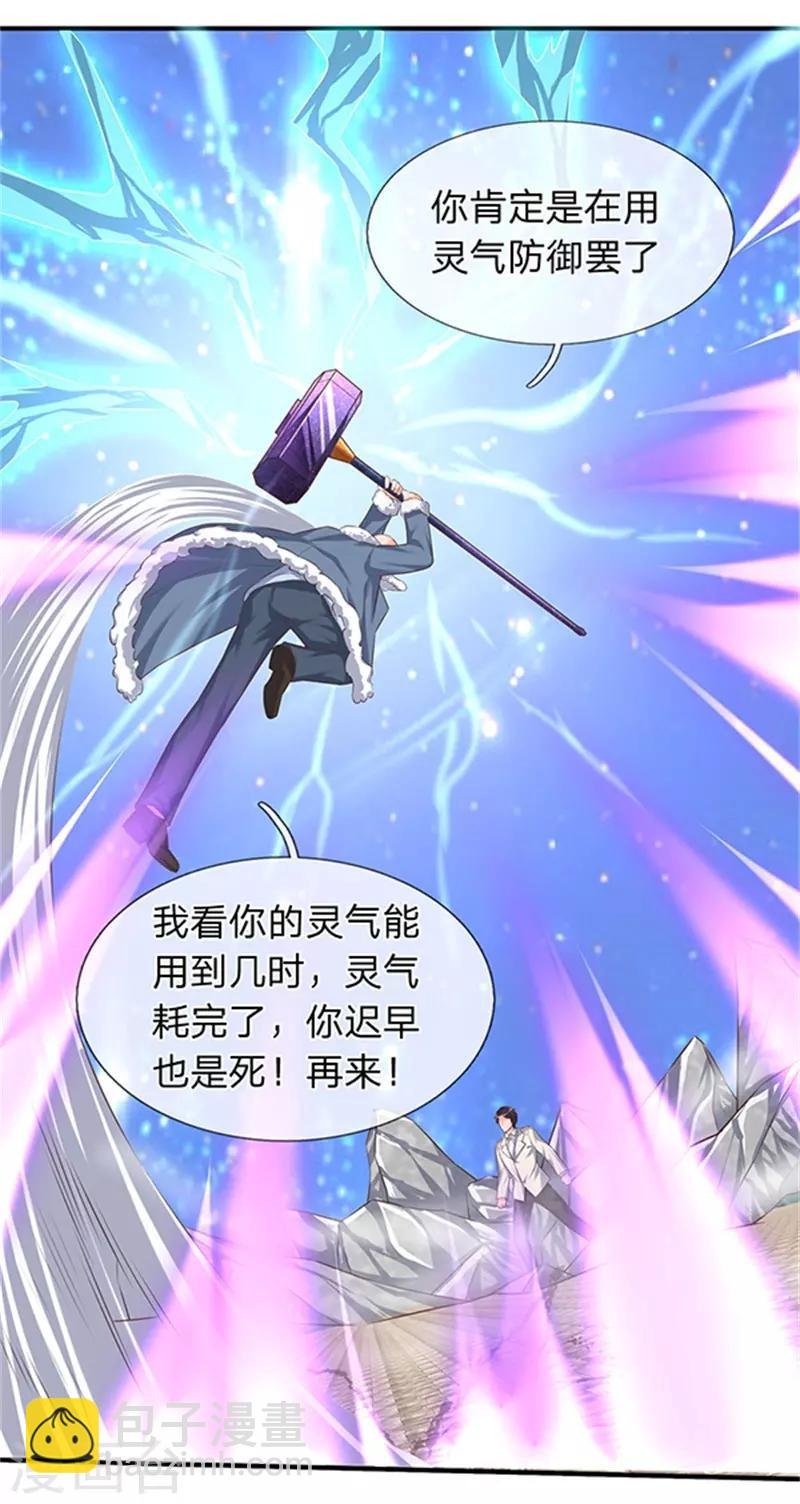 第85话 无敌体修