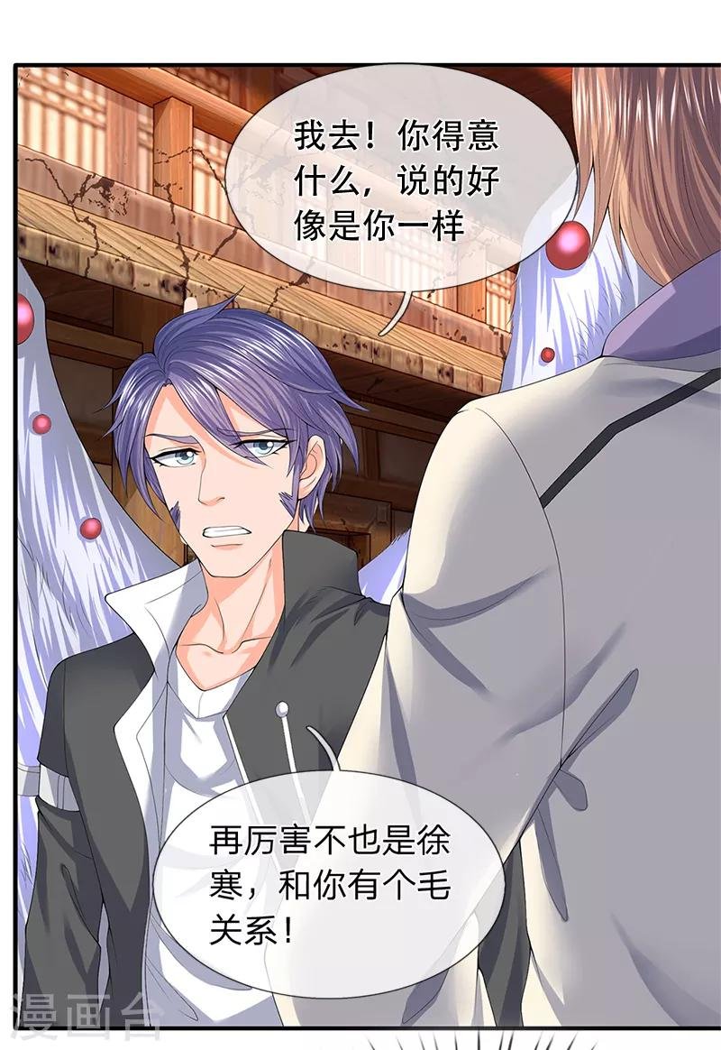 第86话 突变！