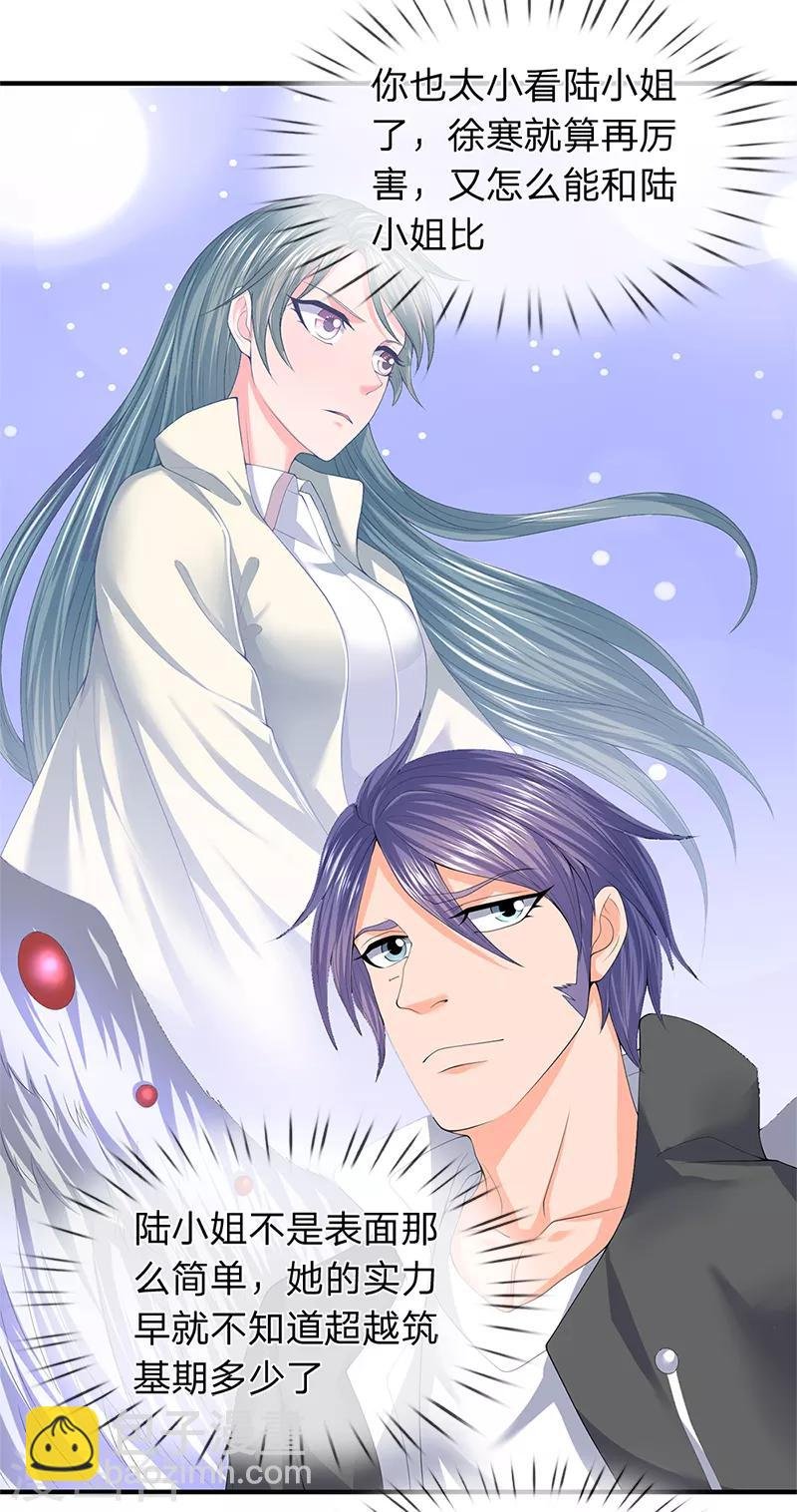 第86话 突变！
