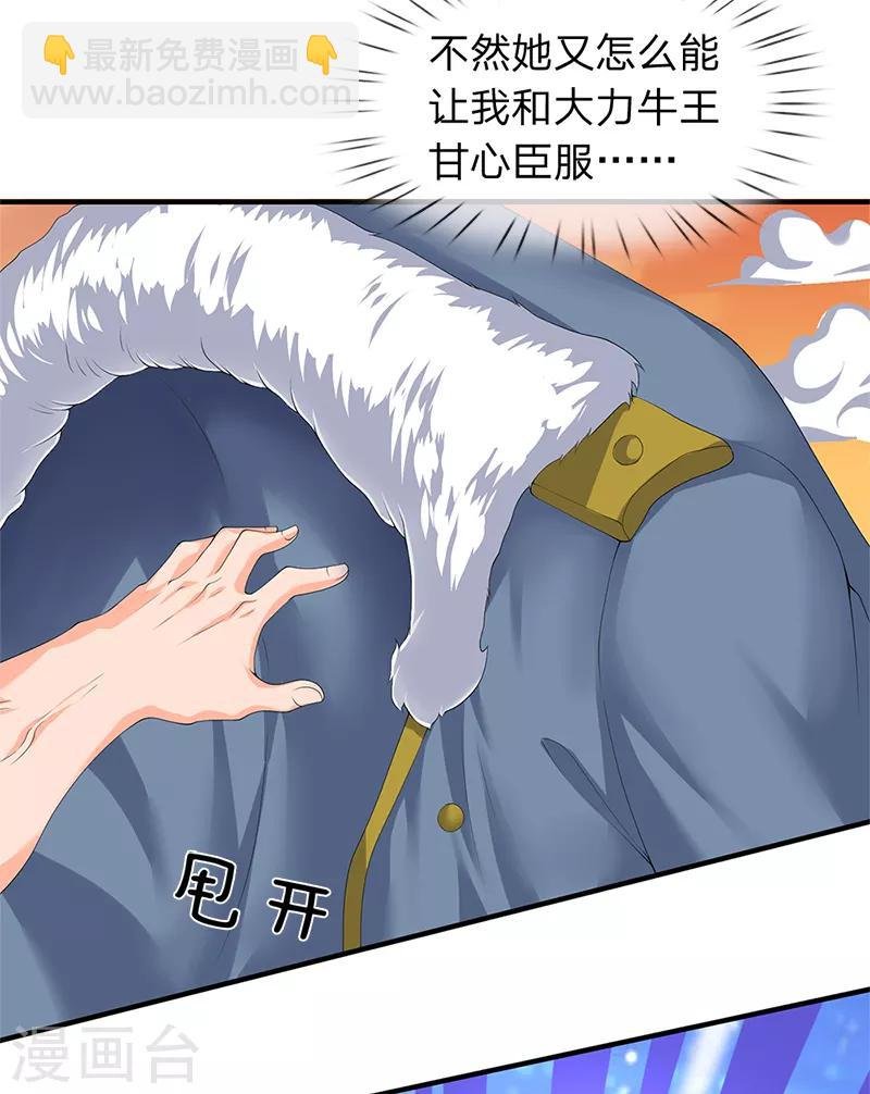第86话 突变！