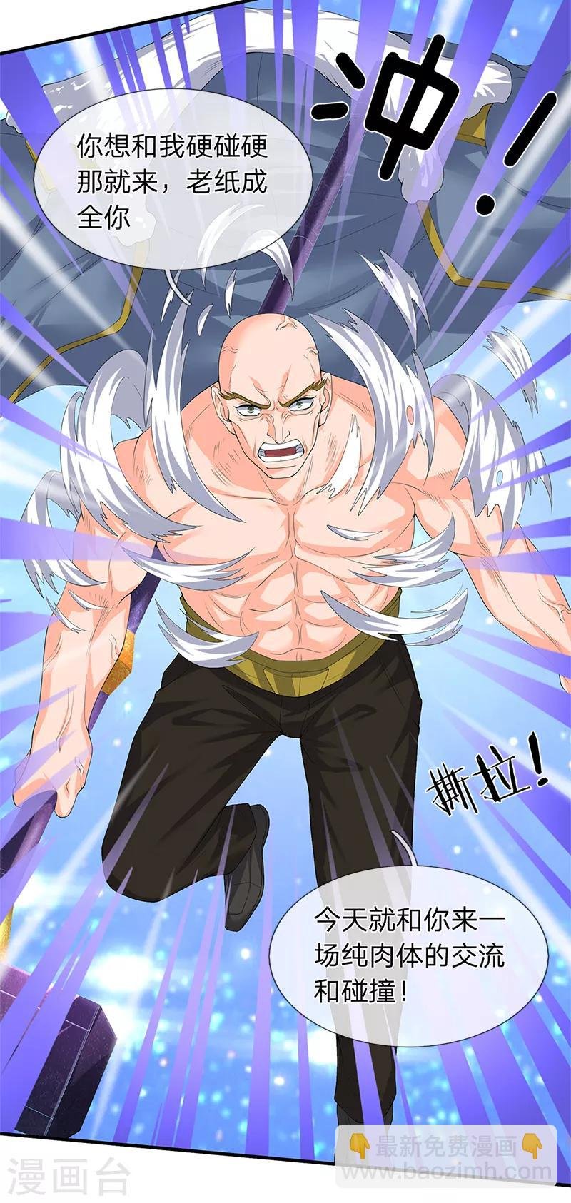 第86话 突变！
