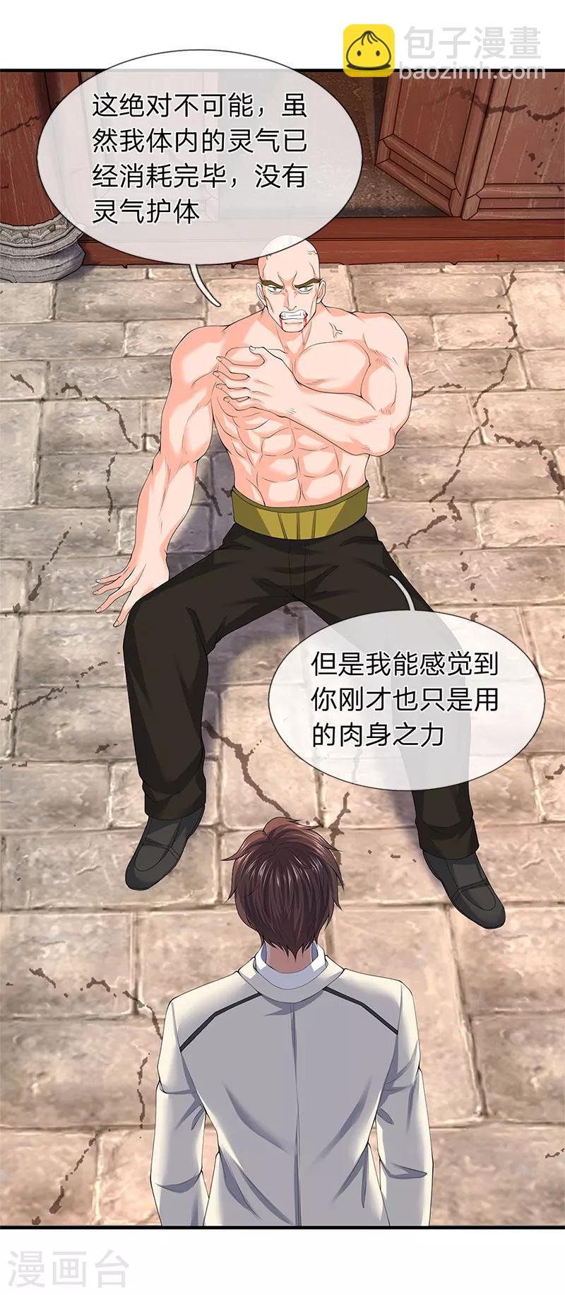 第86话 突变！