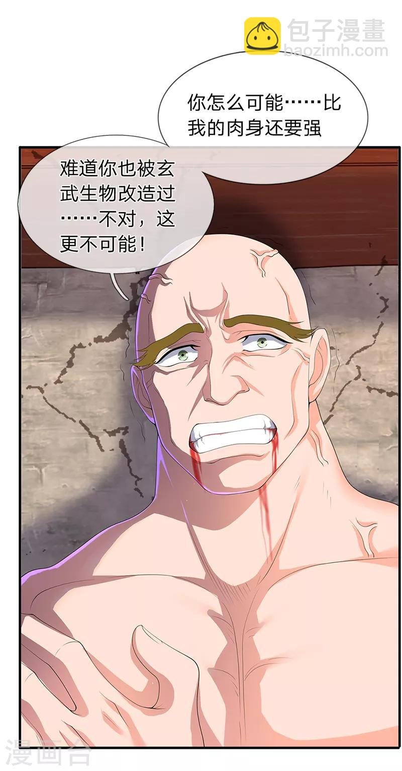 第86话 突变！
