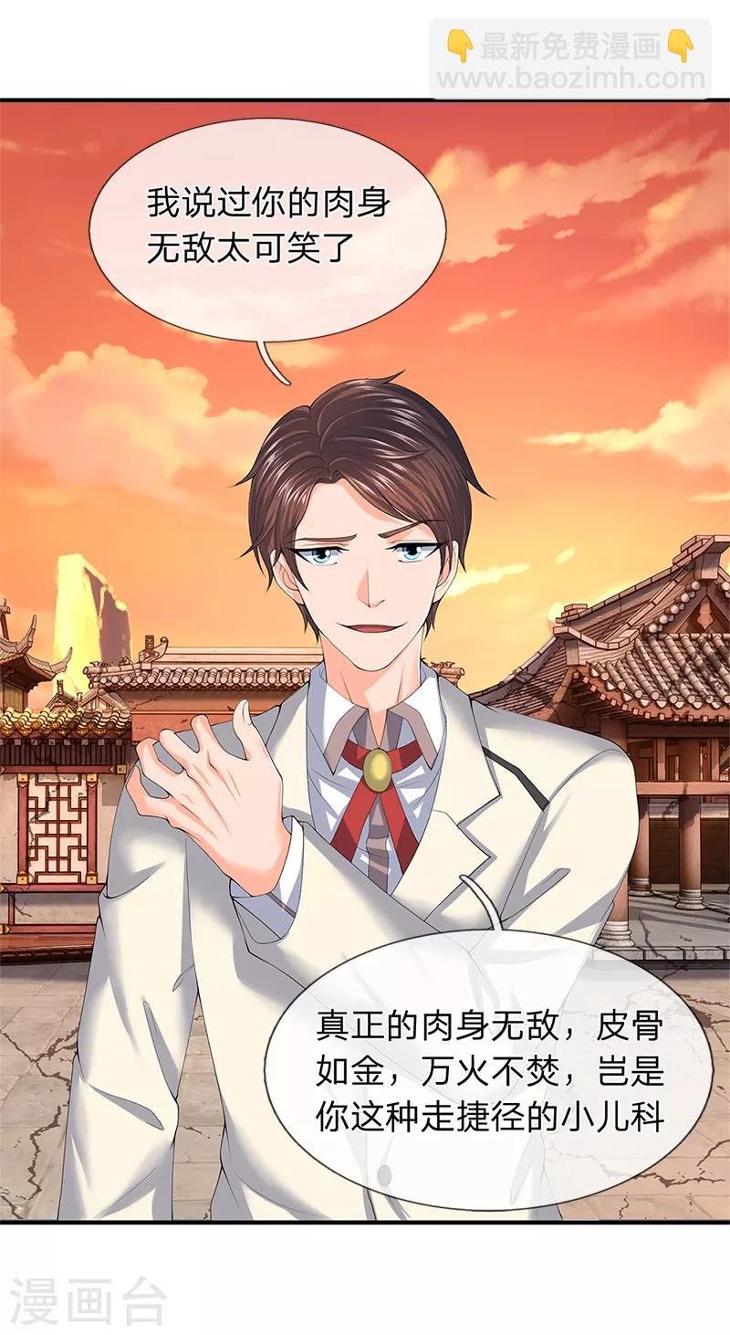 第86话 突变！