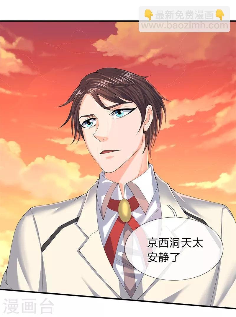第86话 突变！