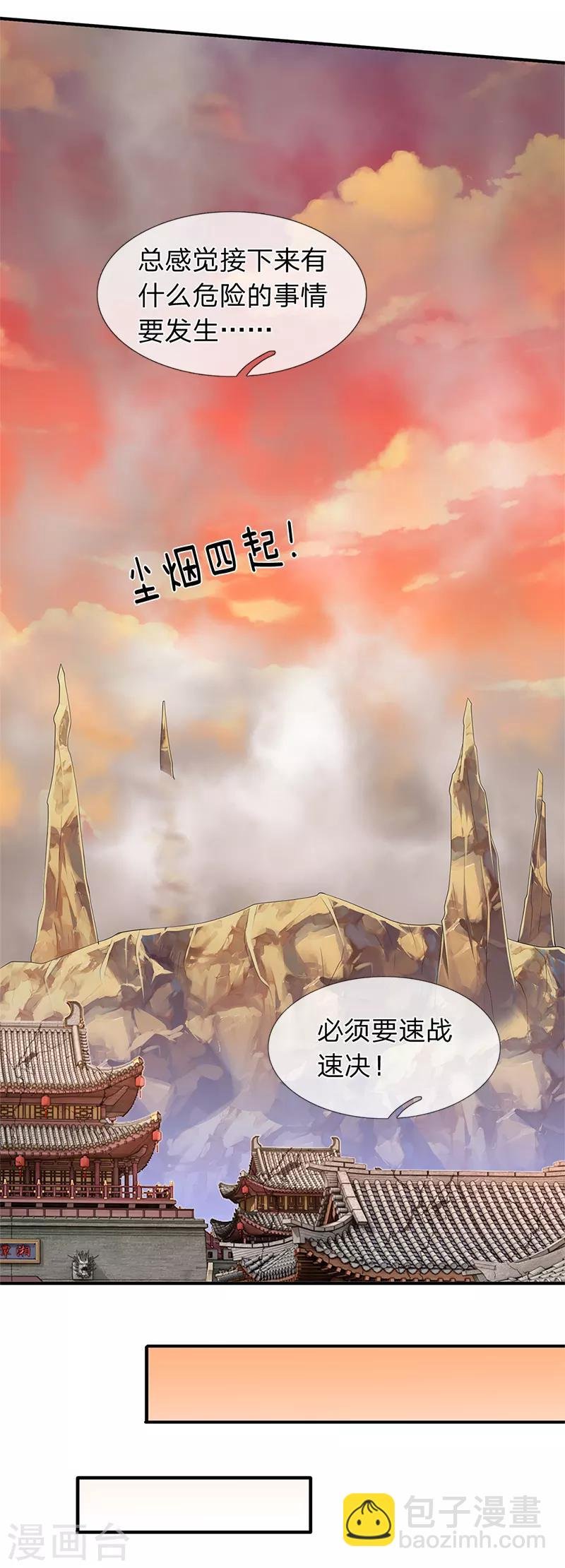 第86话 突变！
