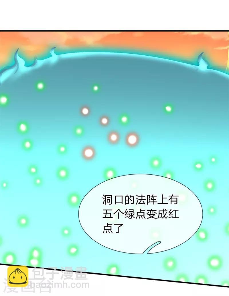 第86话 突变！