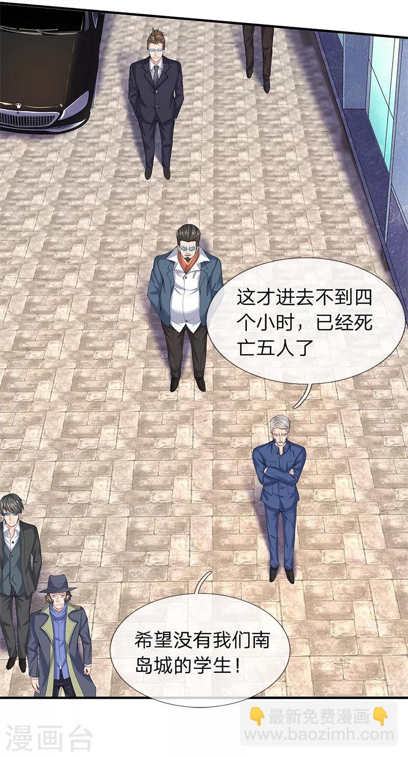 第86话 突变！