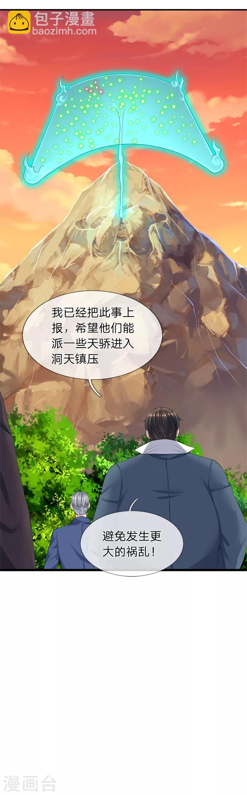第86话 突变！