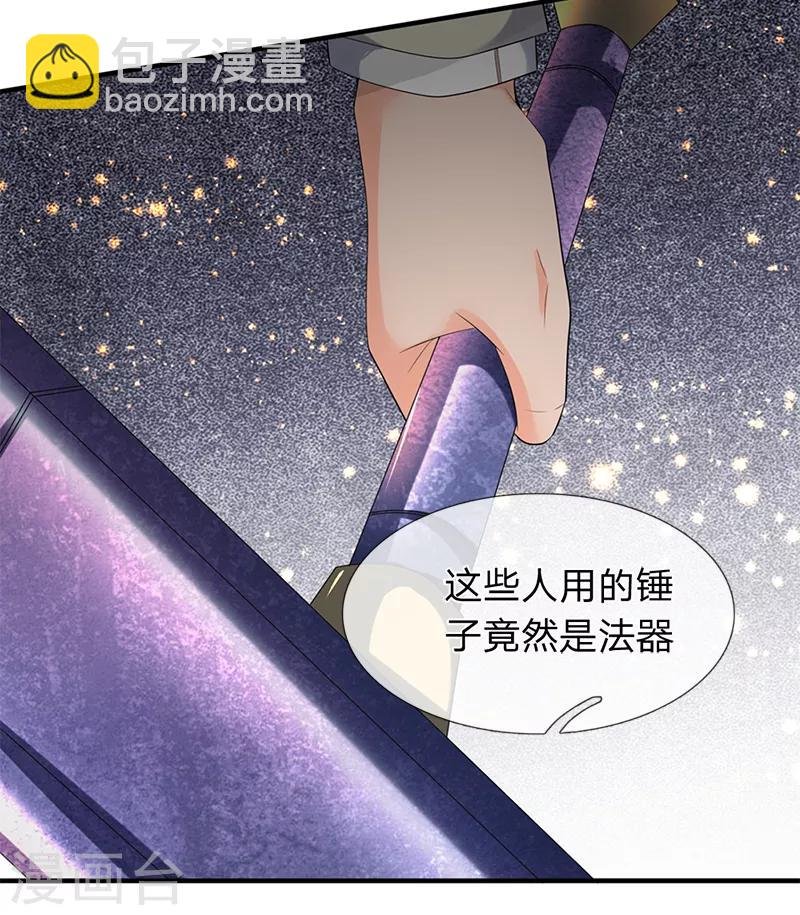 第87话 战利品