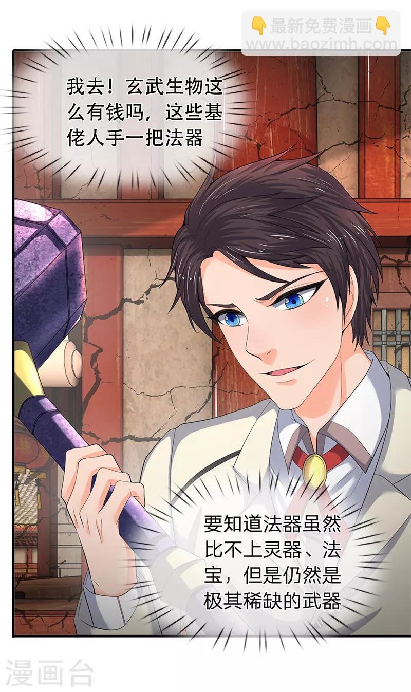 第87话 战利品