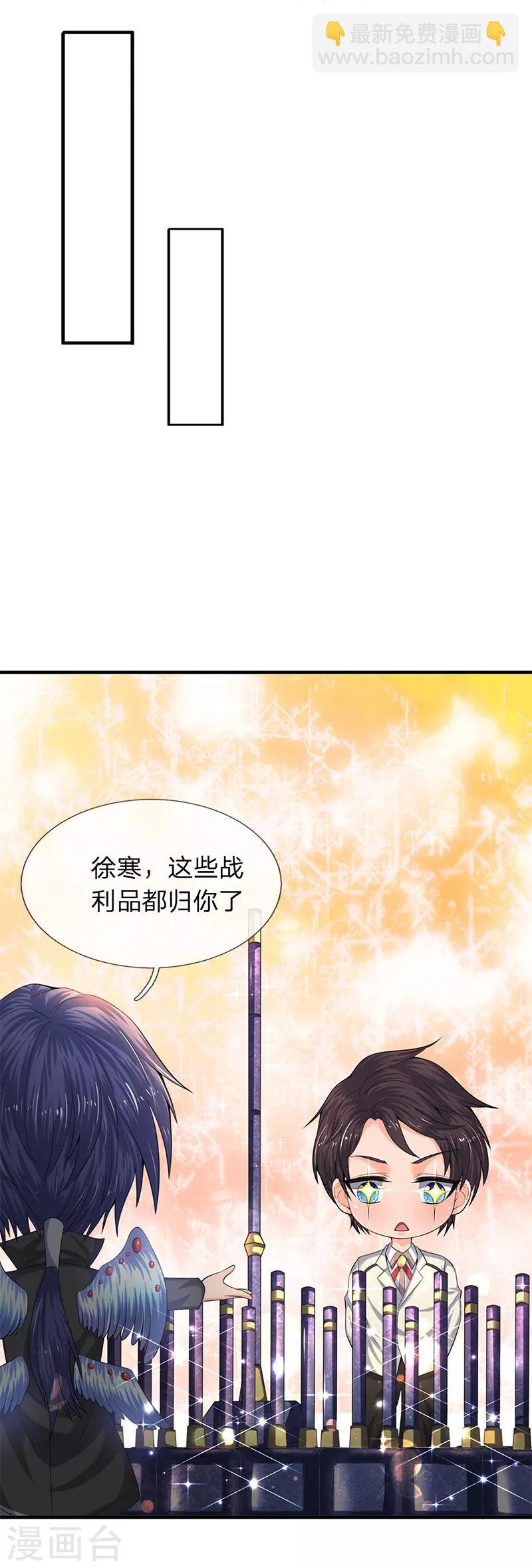 第87话 战利品