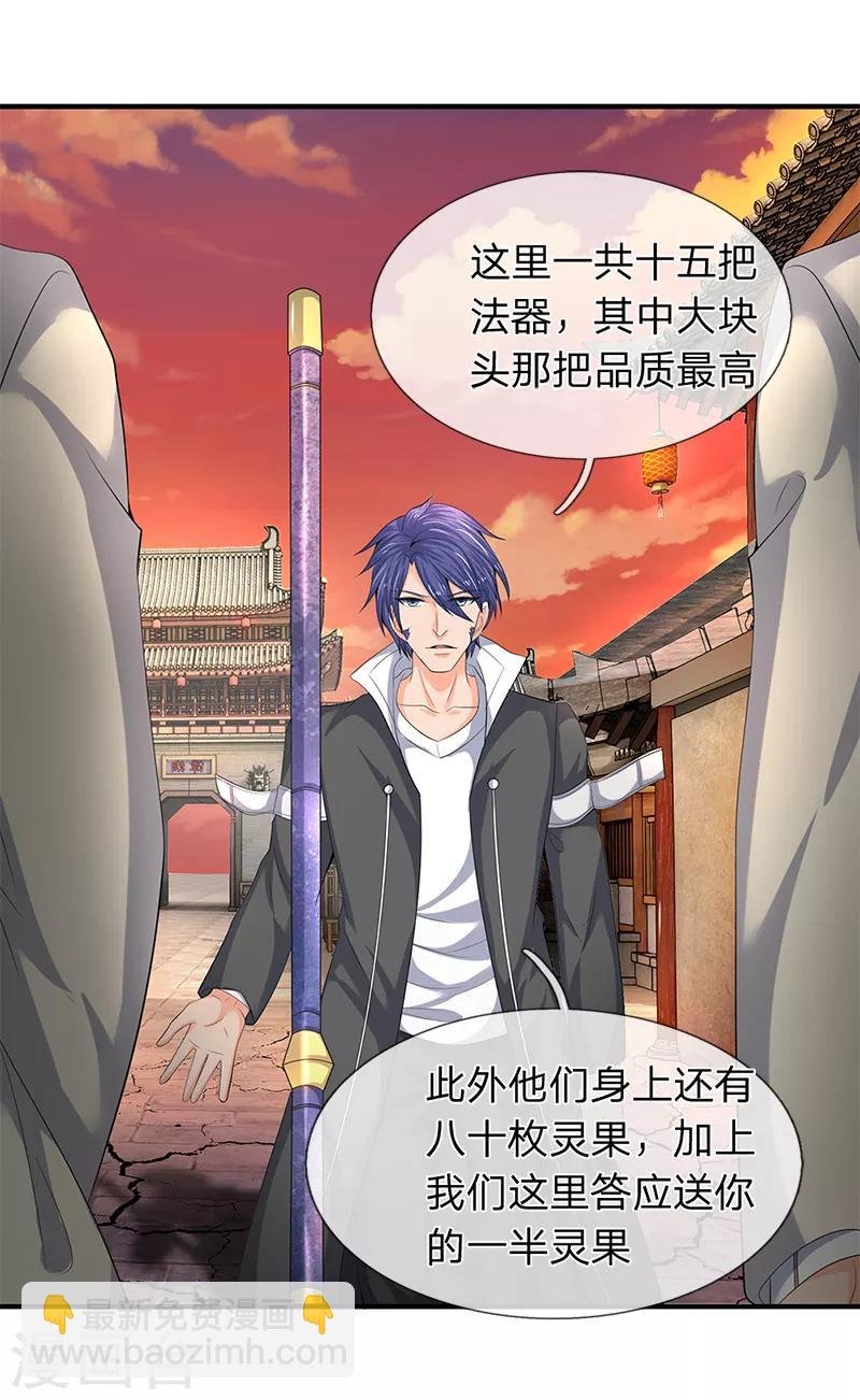 第87话 战利品