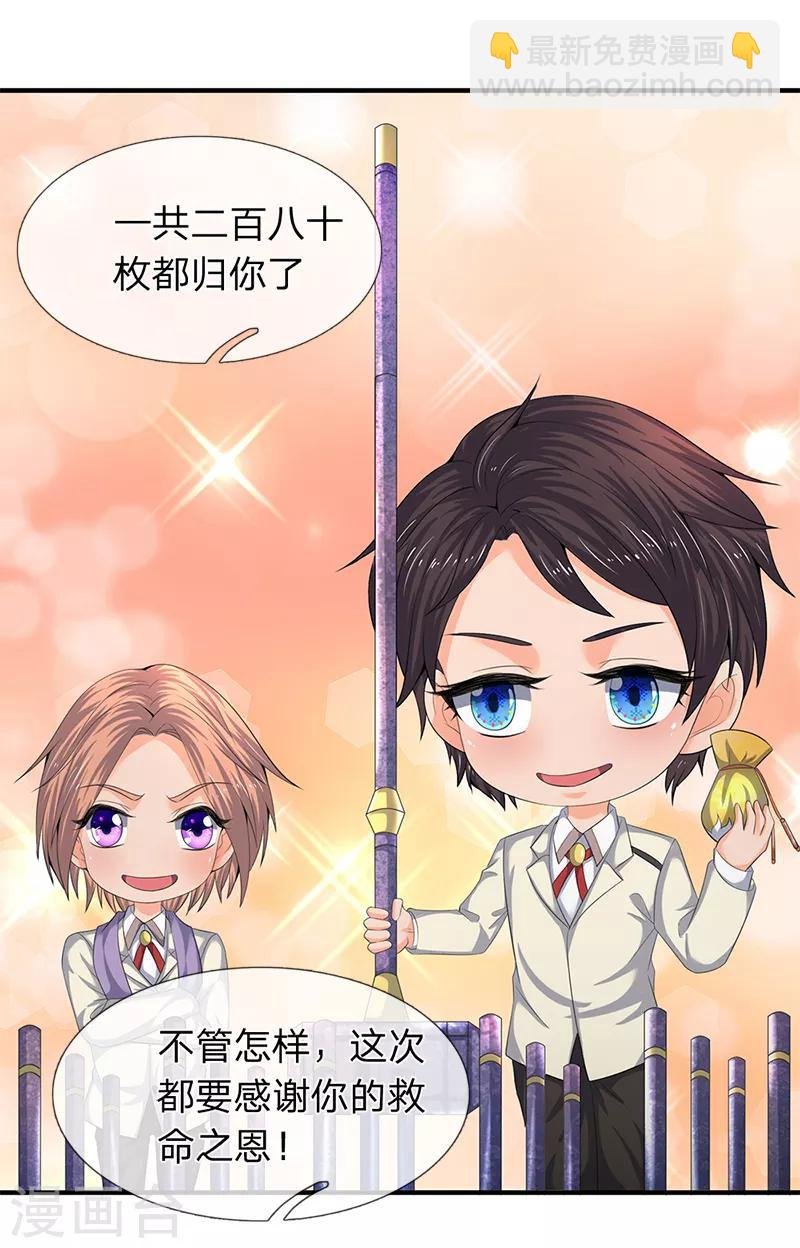 第87话 战利品