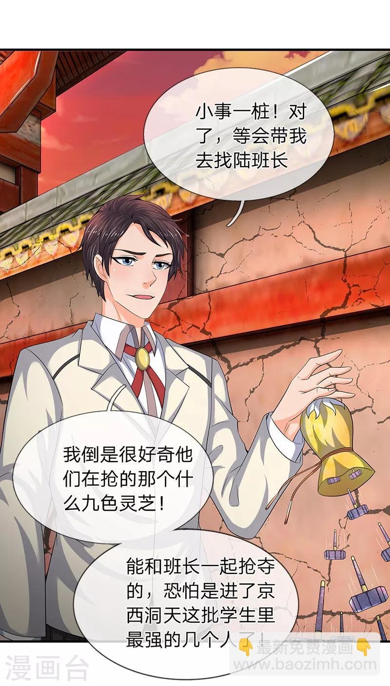 第87话 战利品