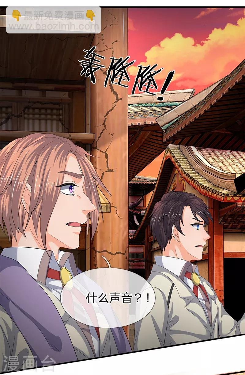 第87话 战利品