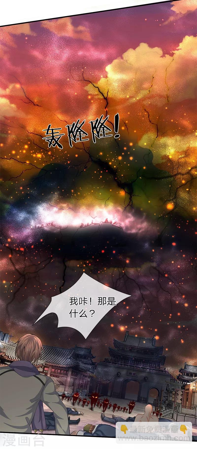 第87话 战利品