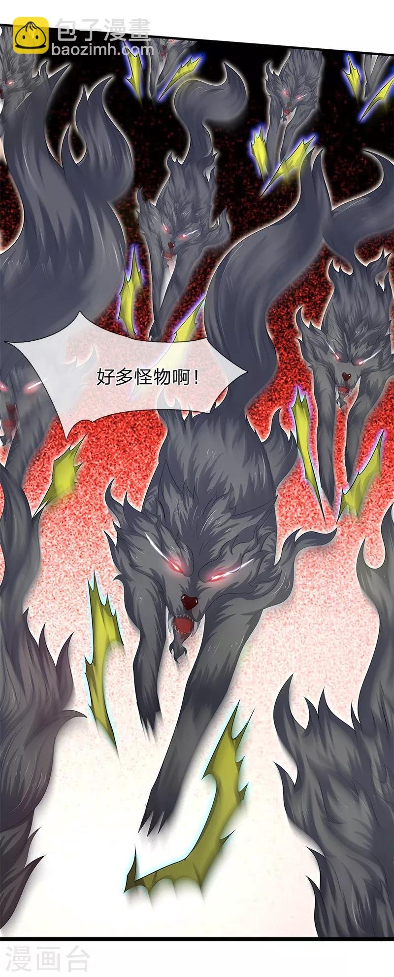 第87话 战利品
