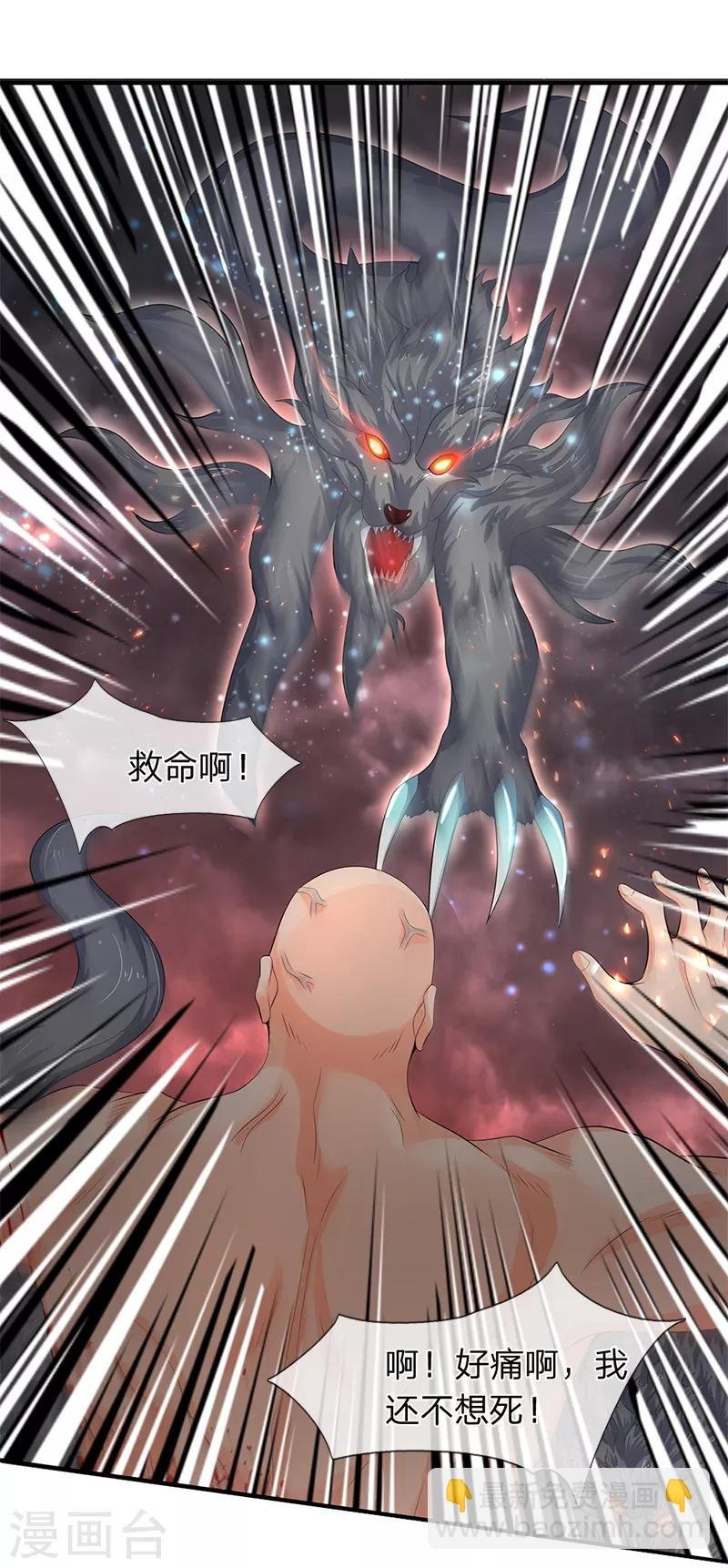 第87话 战利品