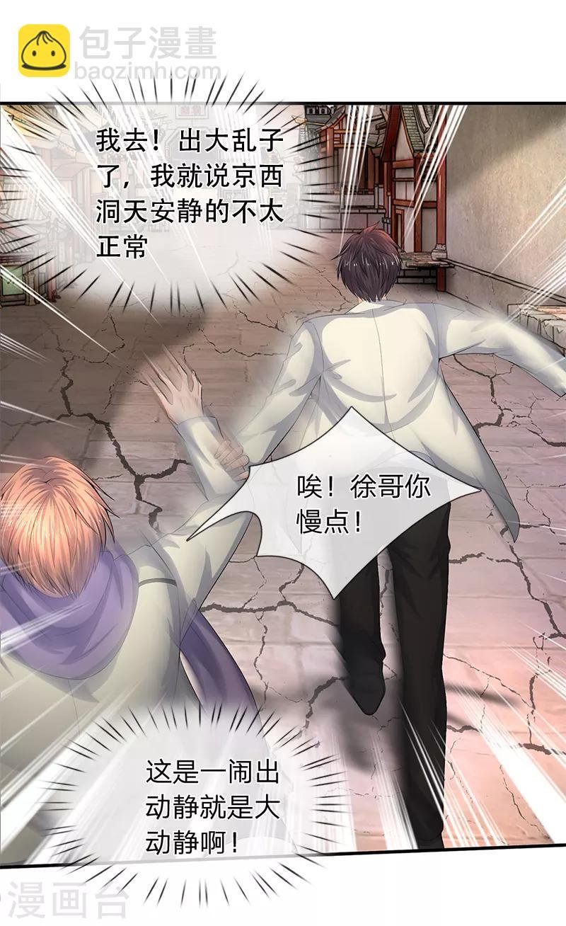 第87话 战利品