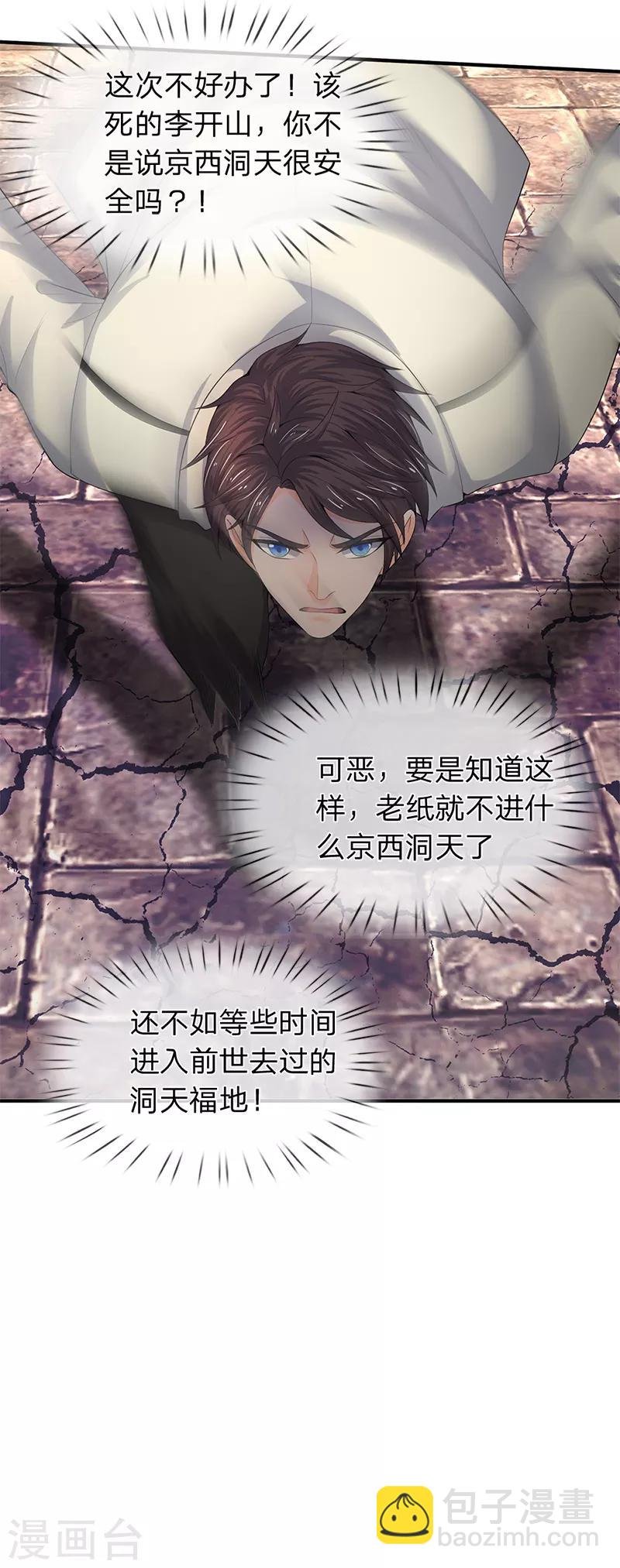 第87话 战利品
