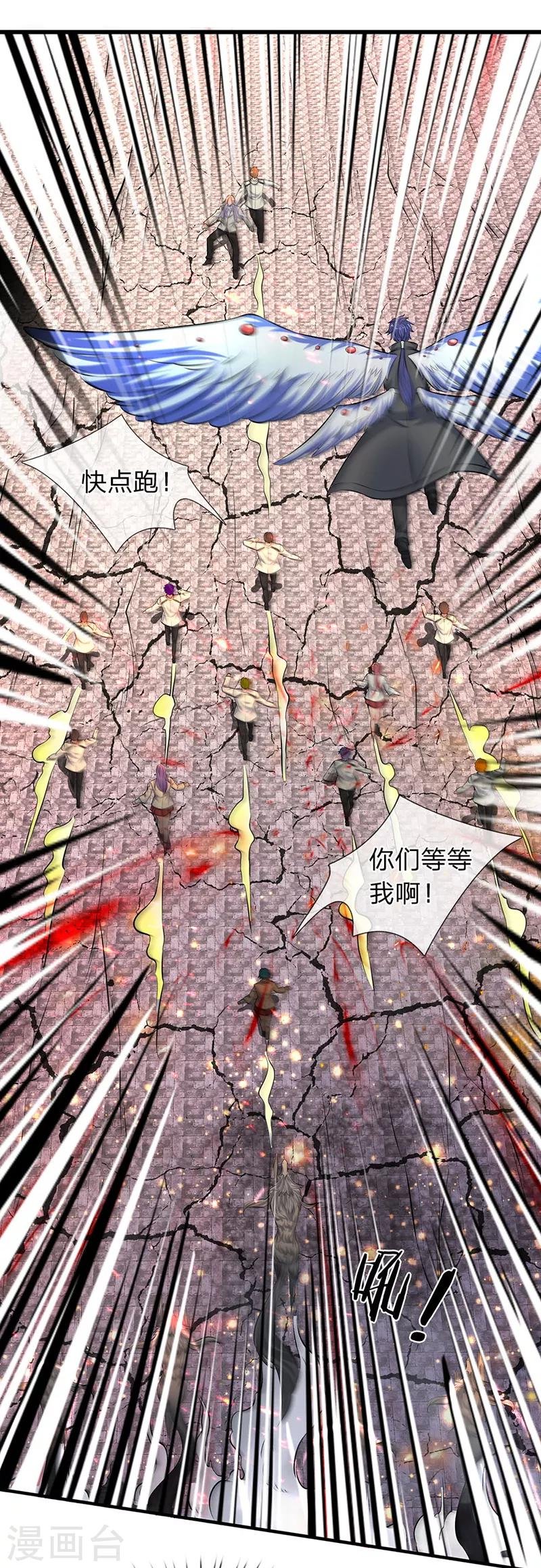 第88话 赤瞳雷狼