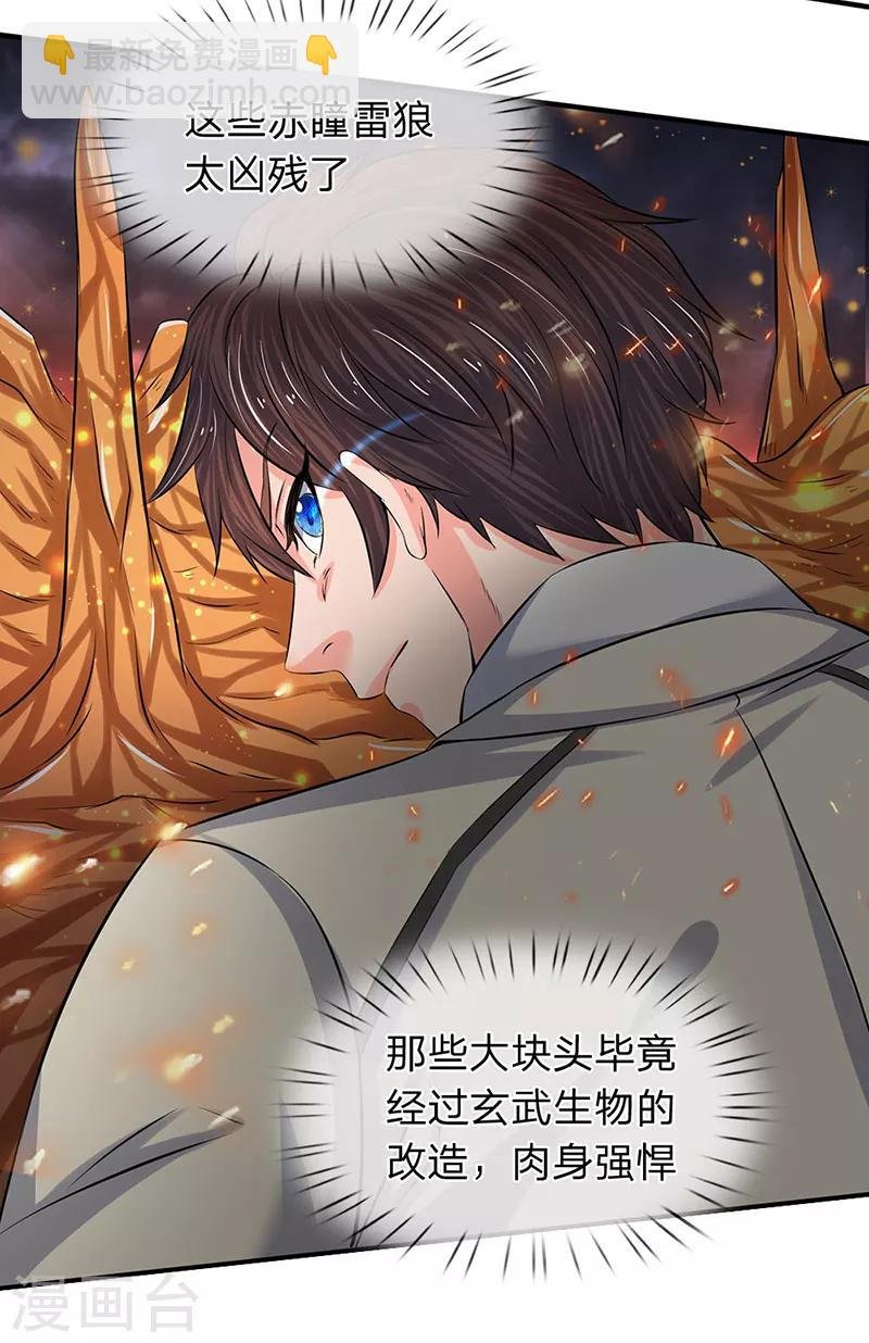 第88话 赤瞳雷狼