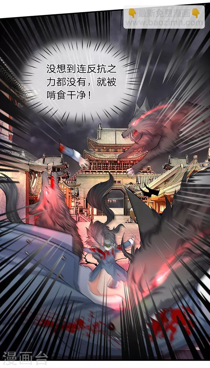 第88话 赤瞳雷狼
