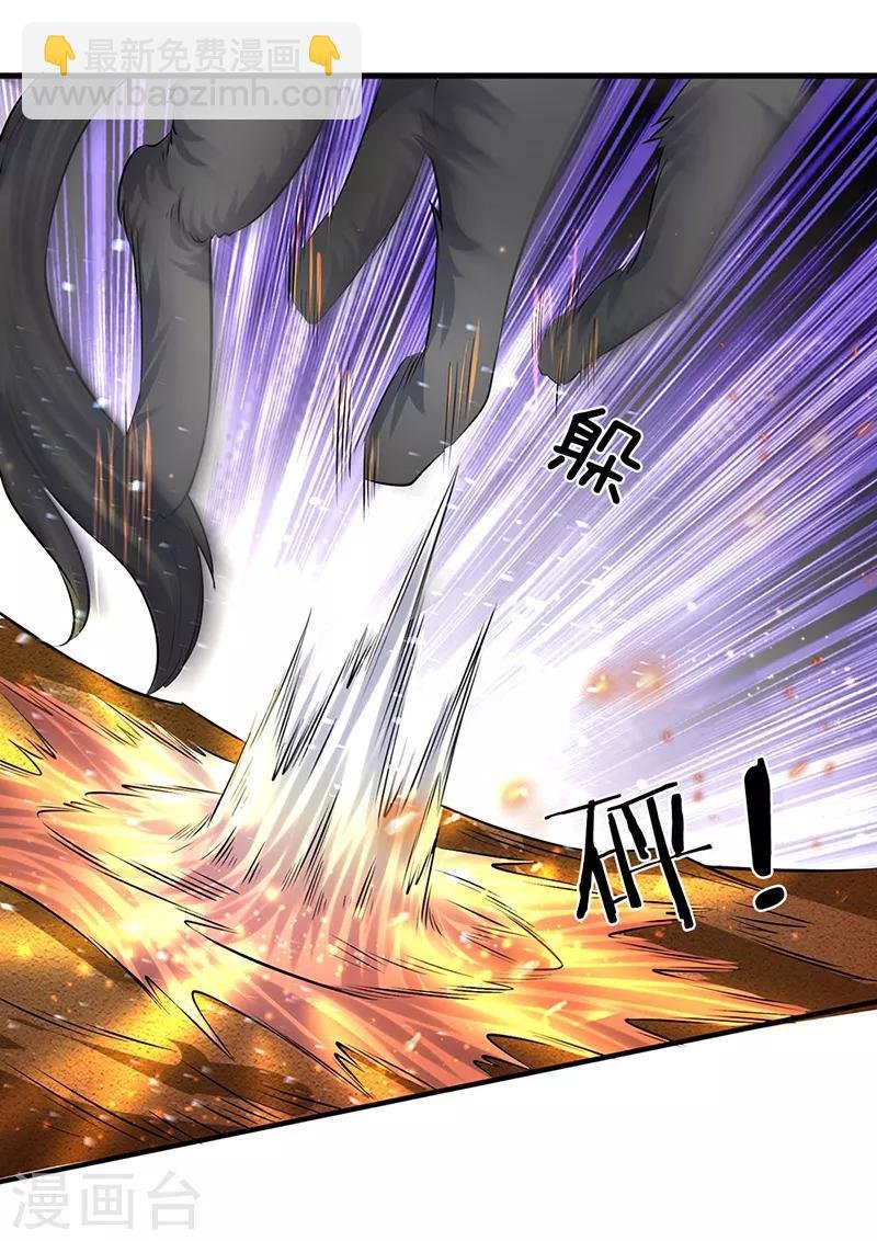 第88话 赤瞳雷狼