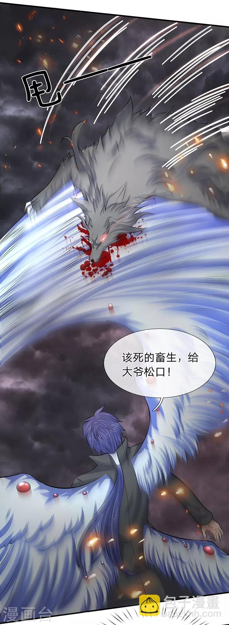 第88话 赤瞳雷狼
