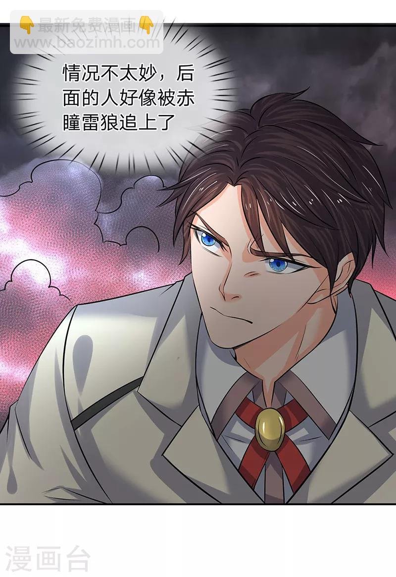 第88话 赤瞳雷狼