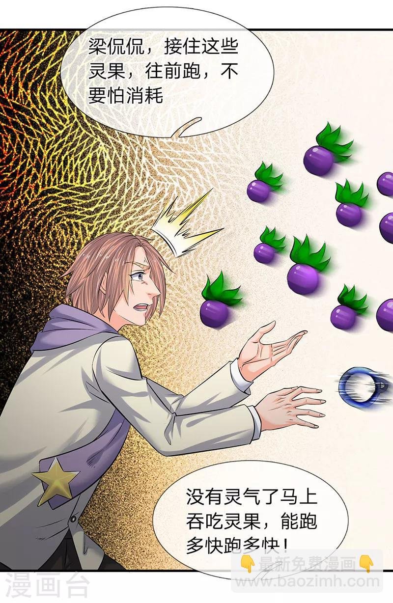第88话 赤瞳雷狼