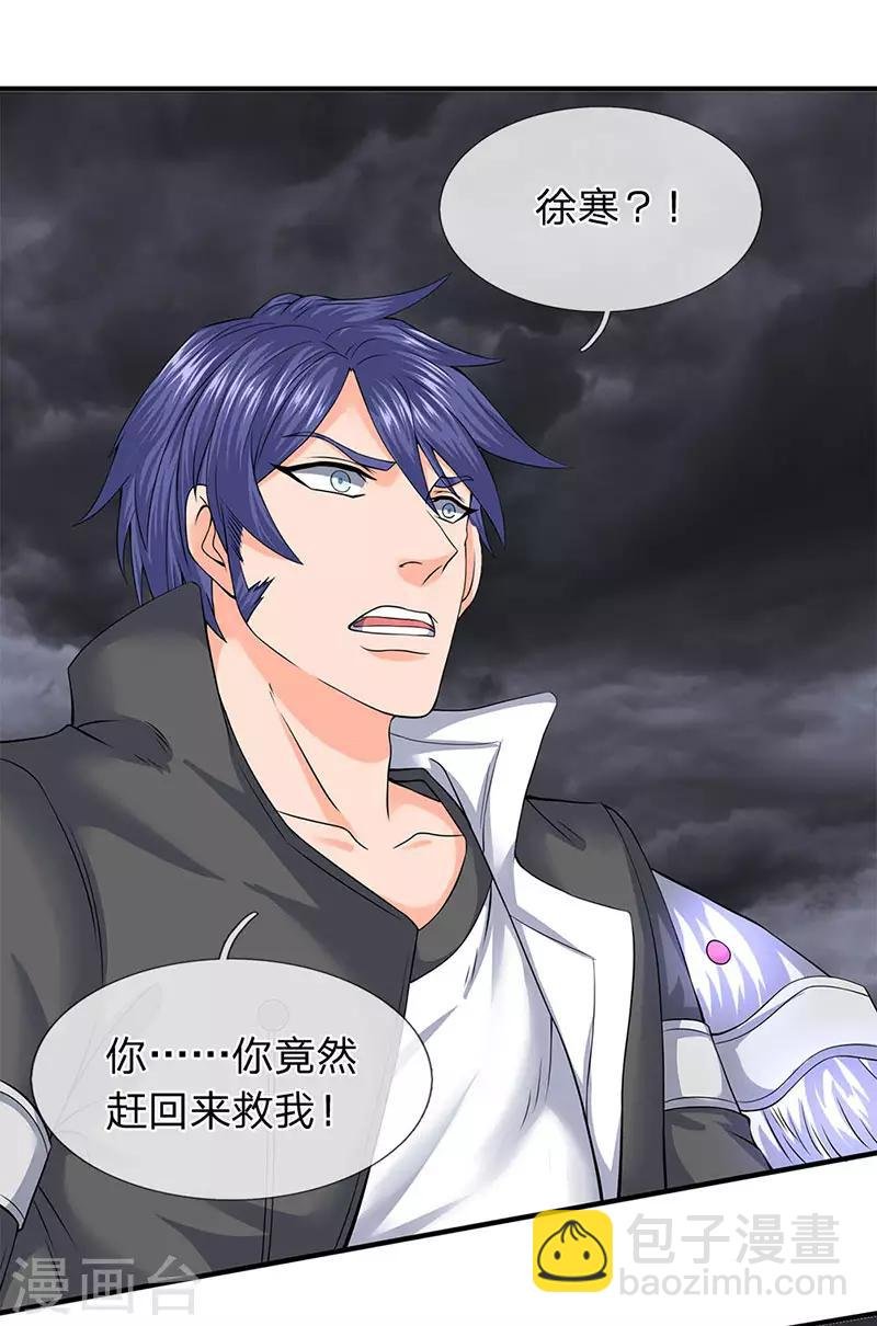 第89话 又救你一命
