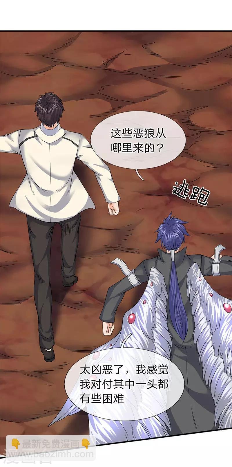 第89话 又救你一命