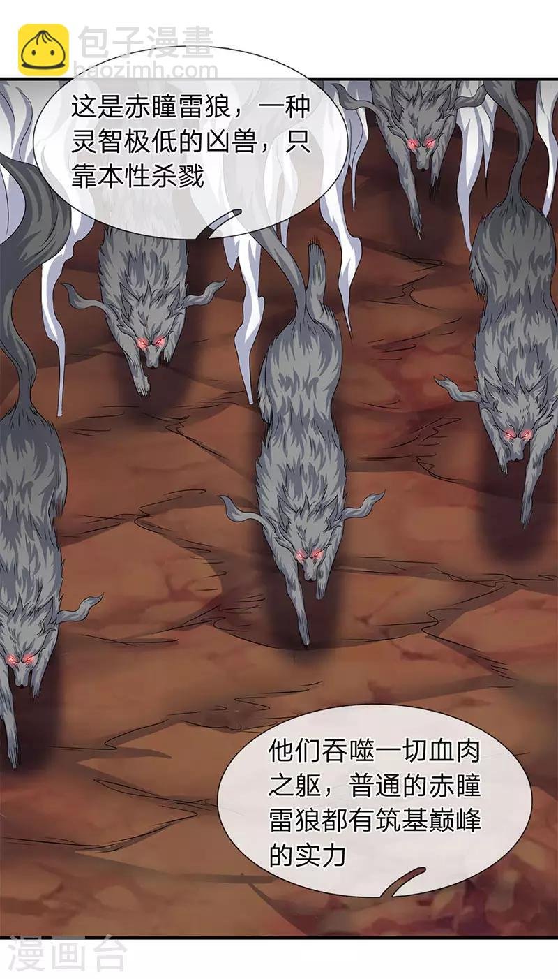 第89话 又救你一命