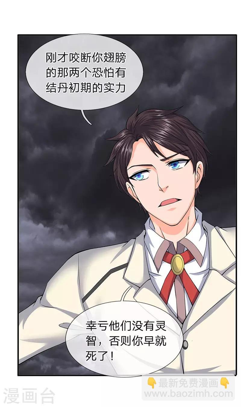 第89话 又救你一命