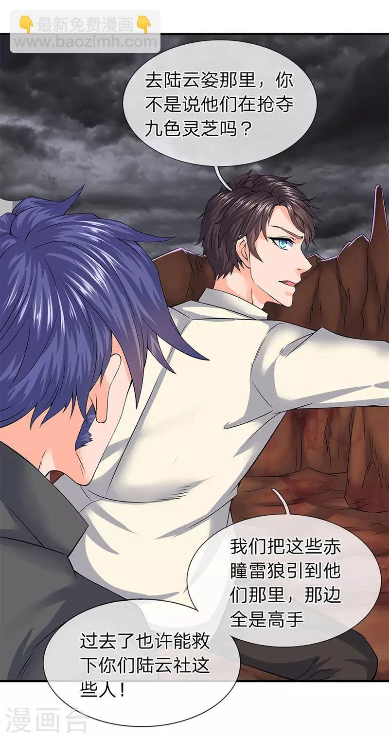 第89话 又救你一命