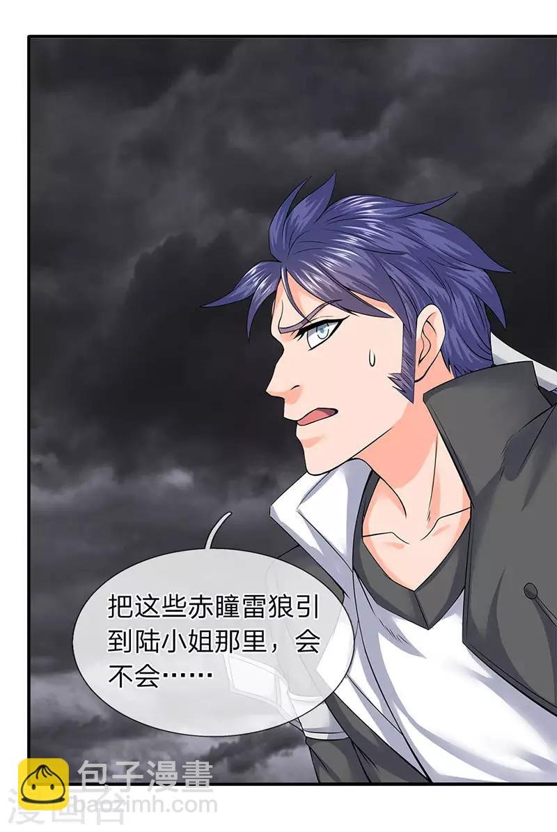 第89话 又救你一命