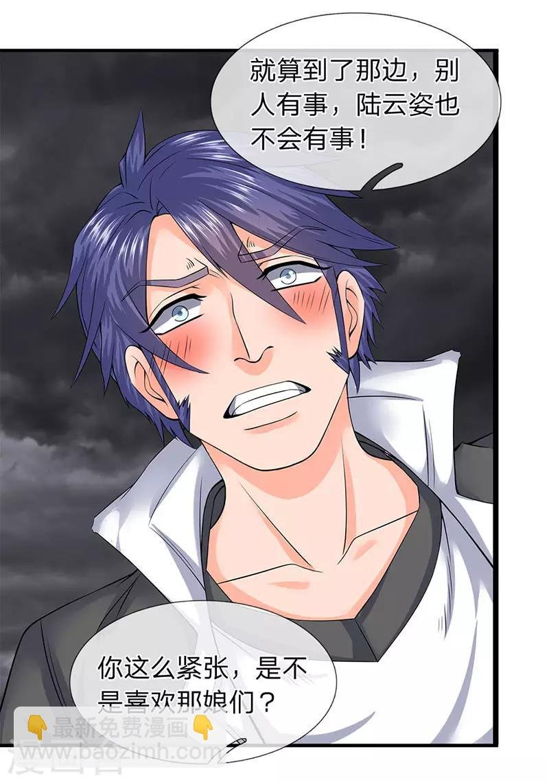 第89话 又救你一命