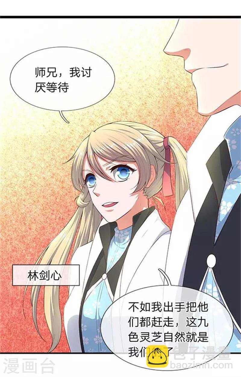 第90话 各有算计